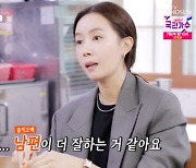 김유미 "결혼하면서 요리 시작, ♥정우가 나보다 더 잘해"(백반기행)