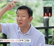 '해방타운' 허재 "과거 뱀닭으로 몸보신, 지금 머리숱 없는 이유"