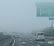 청주공항 항공기, 짙은 안개로 이·착륙 일부 지연