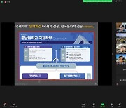 충남대 국제교류본부 정책설명회..국제학부 신설 등 안내