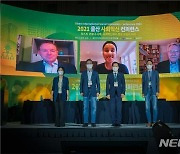 '2021 울산 사회혁신 콘퍼런스' 성료..2100명 참여