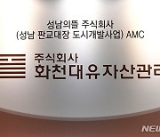 국수본 "화천대유 의혹 집중수사지휘..檢과 적극 협력"