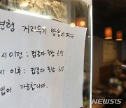 정부 "접종완료 사적모임 확대, 2주후 거리두기때 검토"