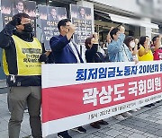대구 시민사회단체 "50억, 최저임금노동자 200년치 월급"