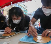 '오징어 게임' 돌풍 속 달고나 뽑기도 인기