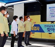 전남 이동식 진단검사버스 '숨은 확진자 조기 발견' 성과