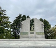 경북남부 10월의 현충시설에 '영천지구 전적비' 선정