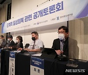 단계적 일상회복 관련 공개토론회