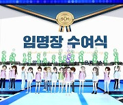 순천향대, 가상공간 '홍보대사 임명장'