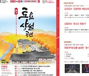 판소리·산조·무용..광주 전통문화관 10월 토요상설공연