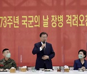 국군의 날 장병 격려오찬하는 문재인 대통령