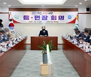 의령군 13개 읍면장 "한전 의령지사 통폐합 반대"