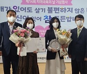 홍성군, 치매 예방·관리 프로그램 복지부장관상 수상