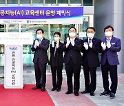 진천군-한국과학기술원, 충북혁신도시에 AI 교육센터 구축