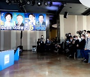 경선 결과 기다리는 민주당 대선 후보들