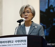 강경화 전 외교장관, 국제노동기구 사무총장 도전