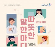 서울시정신건강복지센터, 10월 10일 정신건강의 날 기념 주간 행사 개최