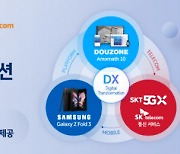 더존비즈온, DX One Pack 프로모션 진행 "플랫폼·모바일·통신 융합된 신개념 DX 경험하세요"