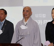 사찰에서 뮤지컬을..다음 주 '오대산 문화축전'