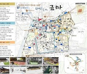 익산 백제역사지구 중심 금마지구 도시재생뉴딜 추진