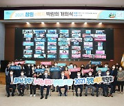 스마트복지의 새로운 도전..창원e복지박람회 1~11일  개최