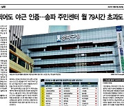 공무원노조 반응을 보고 쥐구멍에라도 숨고 싶었다