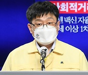 하루 평균 44.4명 부산, 거리두기 3단계 유지