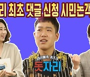 [돗자리 3화] 세계여행 도중 촛불 들러 귀국했던 청년, 그의 표심은?