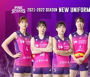 흥국생명, 2021-22시즌 새 유니폼 공개