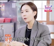 '백반기행' 김유미, "요리에 재능 없어..'♥정우'가 더 잘한다" [종합]