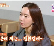 김유미, "♥정우와 영화 찍으며 만나..키스신에 쿨한 편" ('백반기행') [Oh!쎈 종합]