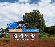 경기도, '경기지역화폐 부정유통' 오는 20일까지 시군 합동단속