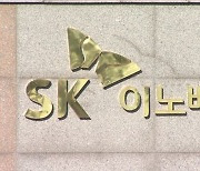 SK이노베이션, 전 직원에 1220억원어치 자사주 지급