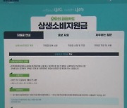 카드캐시백 오늘부터 신청..100만원어치 물건 살 계획 있다면 이번 달에