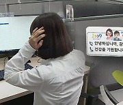 24시간 걸려오는 전화..지친 1339 콜센터 상담사들