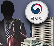 20대 건물주 · 2살 주식 부자..'부모 찬스' 세무조사