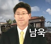 남욱, 미국서 행방 묘연..교민들 "유심히 보겠다"