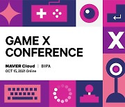 네이버클라우드, '게임 X 컨퍼런스' 개최.. 게임 플랫폼·비즈니스 전략 등 공유