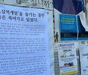 "힘없는 청년 이미지 도둑질".. 대학가 번진 청년들의 분노