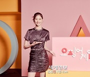 '오징어 게임' 정호연, 9살 연상 남친 이동휘 언급 "아빠 같아"