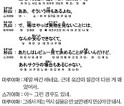 [시사일본어학원의 초단기 일본어 회화] 댓글 알바인 경우도 있어