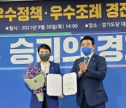 천영미 경기도의원, 민주당 경기도당 보육특별위원장 임명 및 2급 포상 수상