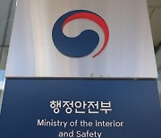 행안부 "내년 지역사랑상품권 발행지원 예산 증액 필요"