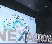 투비소프트, 넥사크로 N 출시 온라인 콘퍼런스 성공적 마무리
