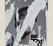 폴킴 신곡·전국 투어로 '폴인럽' 만난다 [공식]