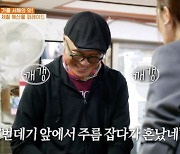 '백반기행' 허영만, 김유미에 손수 무친 전어무침 대접