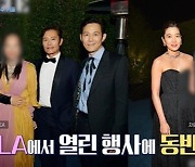 '연중' 이정재♥임세령, 7년차 커플의 공통 관심사는 '부동산'