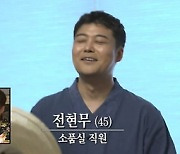 '나혼산' 기안84, 전현무 중고 냉장고 '200만 원'