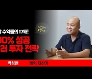 돈이 쉴 틈 없이 일하는 새로운 투자 전략