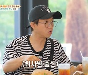'이솔이♥' 박성광 "결혼 후 요리 잘 못해줘..저장명 '내 인생'" (펫키지)[종합]